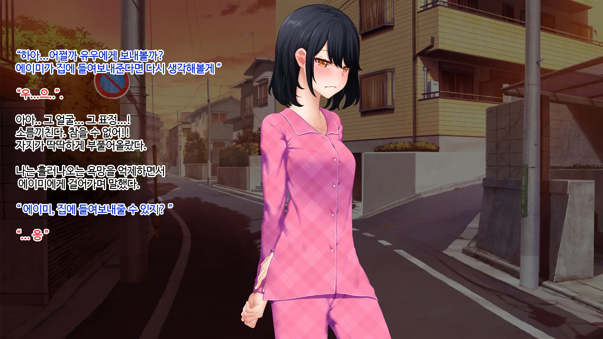 Netori - Suki Na Onna O Shinyuu Ni Torareta Kara...... | 네토리 - 좋아하는 여자를 친구에게 뺏겼기 때문에 ...-
